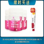 【03.27限时买送】买 HIGHQ 新西兰鹿胎养巢御龄胶囊10000MG含量 60粒 *3 送 红印蜂胶牙膏